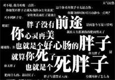 对附近的人撩到的话
